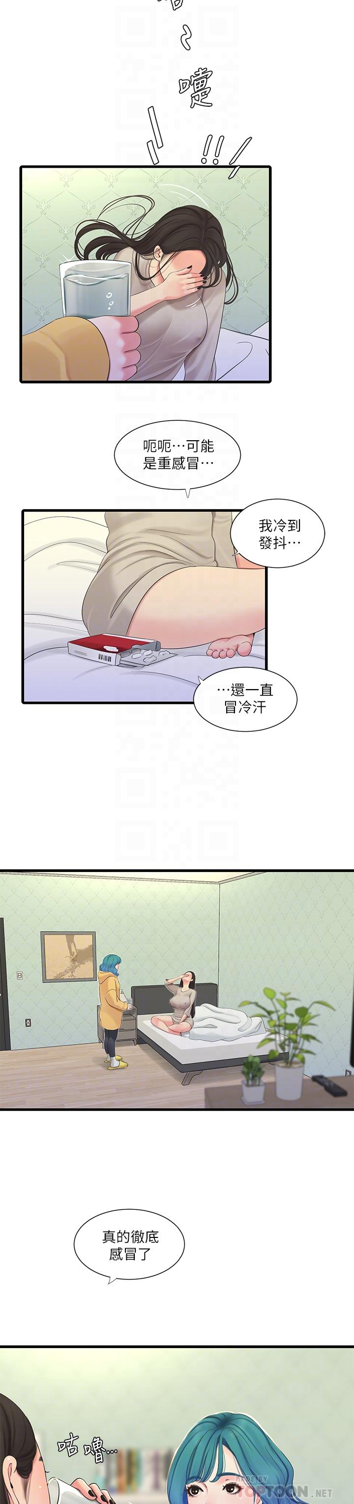 亲家四姊妹第86话-小叔,你应该不是只想打一炮吧