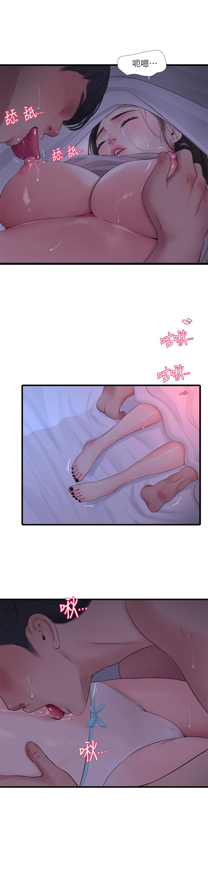 亲家四姊妹第86话-小叔,你应该不是只想打一炮吧