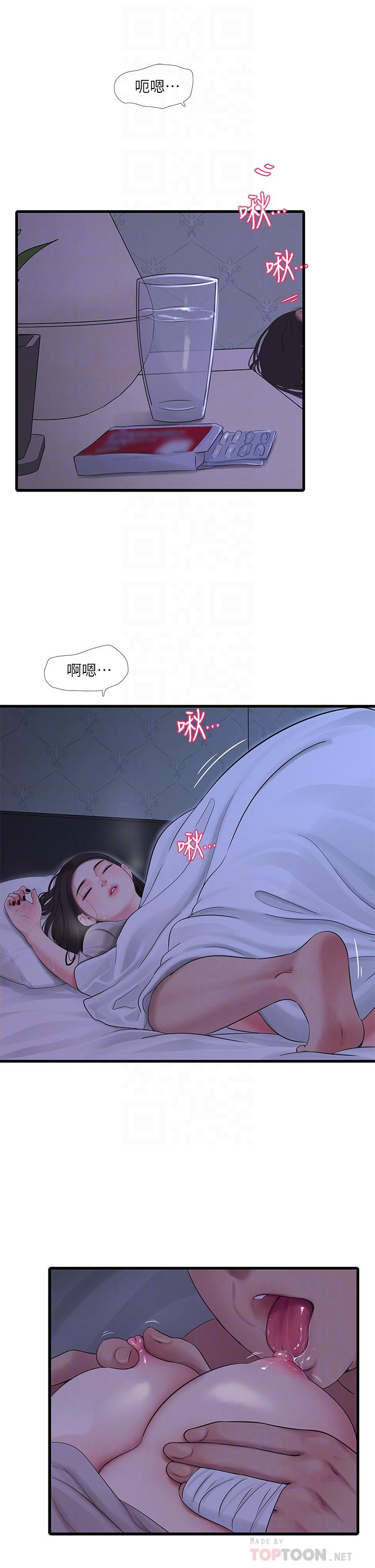 亲家四姊妹第86话-小叔,你应该不是只想打一炮吧