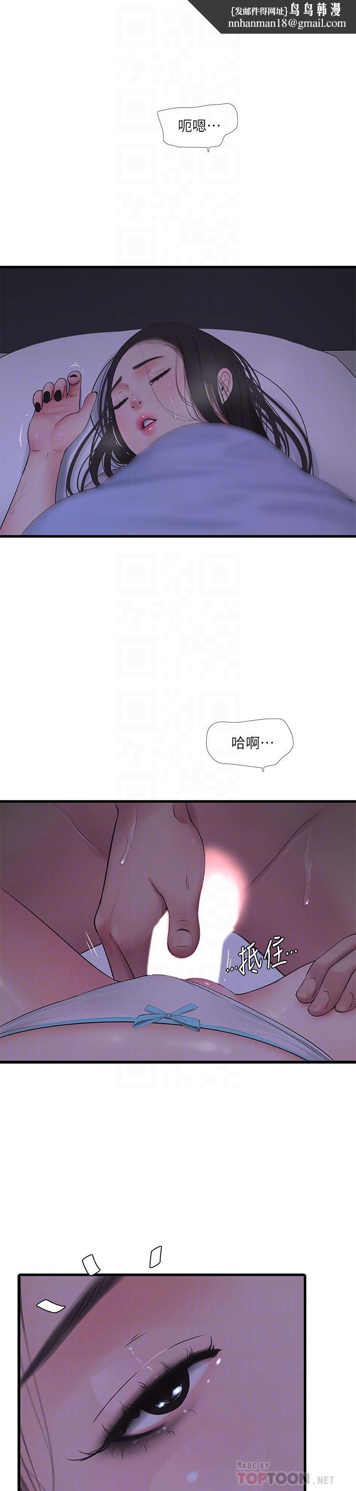 亲家四姊妹第86话-小叔,你应该不是只想打一炮吧