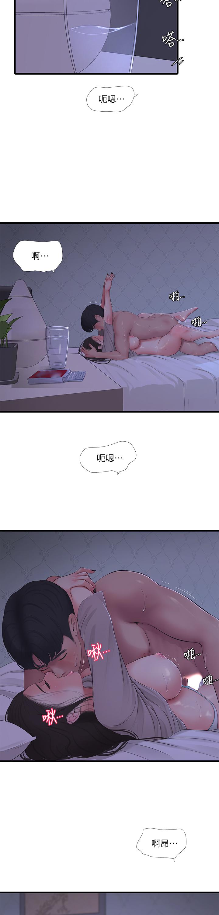 亲家四姊妹第86话-小叔,你应该不是只想打一炮吧