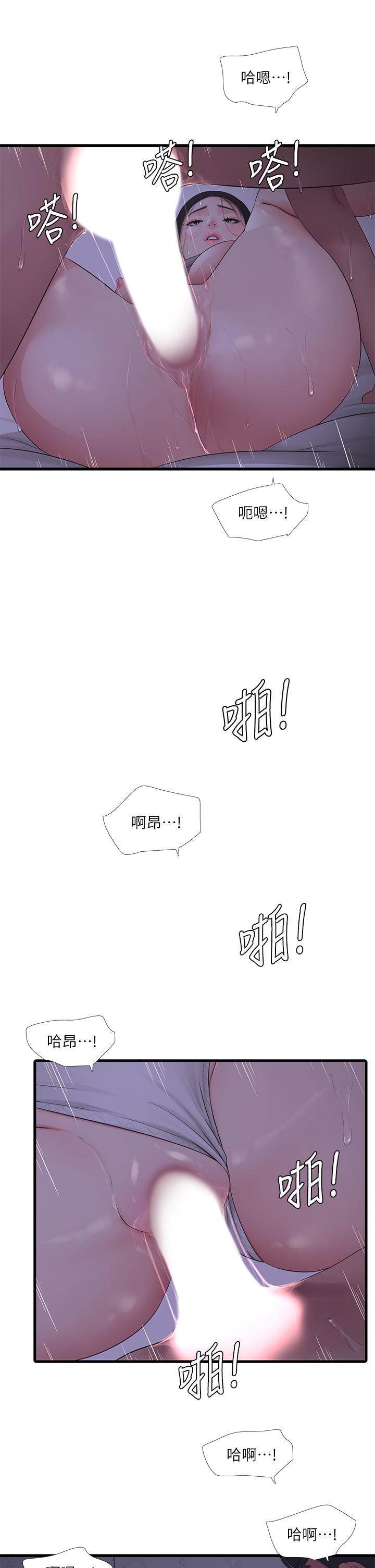 亲家四姊妹第86话-小叔,你应该不是只想打一炮吧