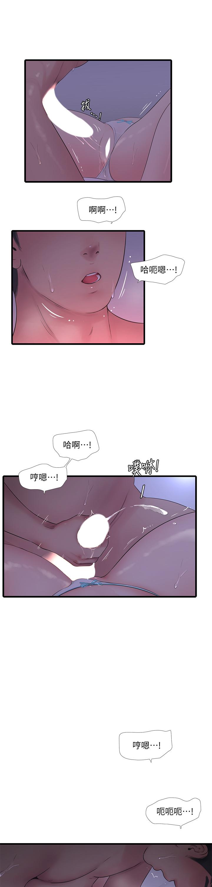 亲家四姊妹第86话-小叔,你应该不是只想打一炮吧
