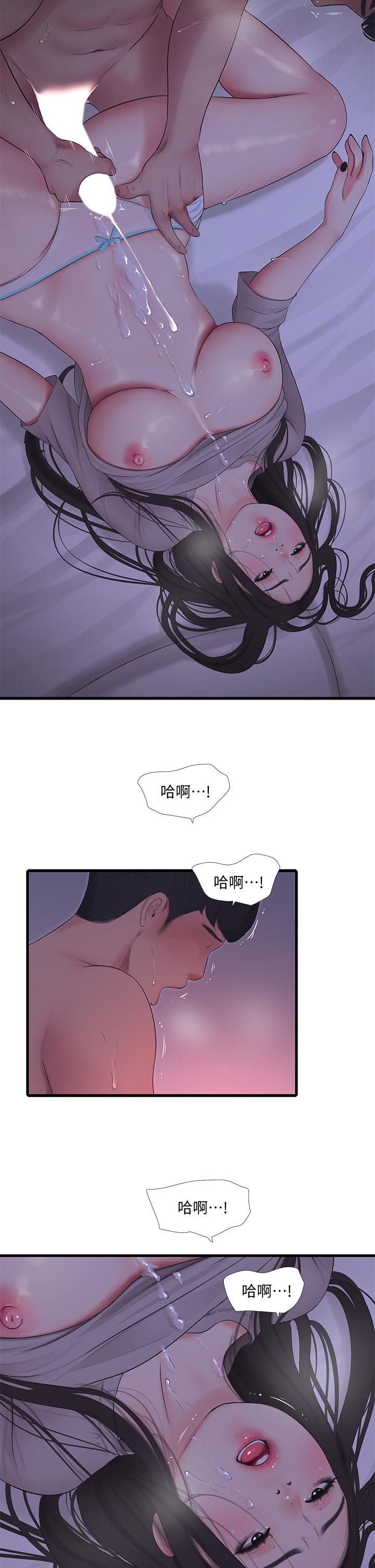 亲家四姊妹第86话-小叔,你应该不是只想打一炮吧