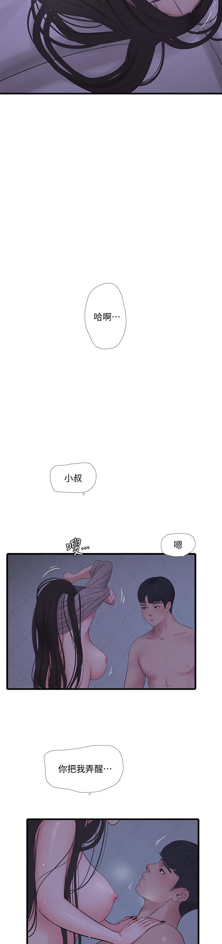 亲家四姊妹第86话-小叔,你应该不是只想打一炮吧