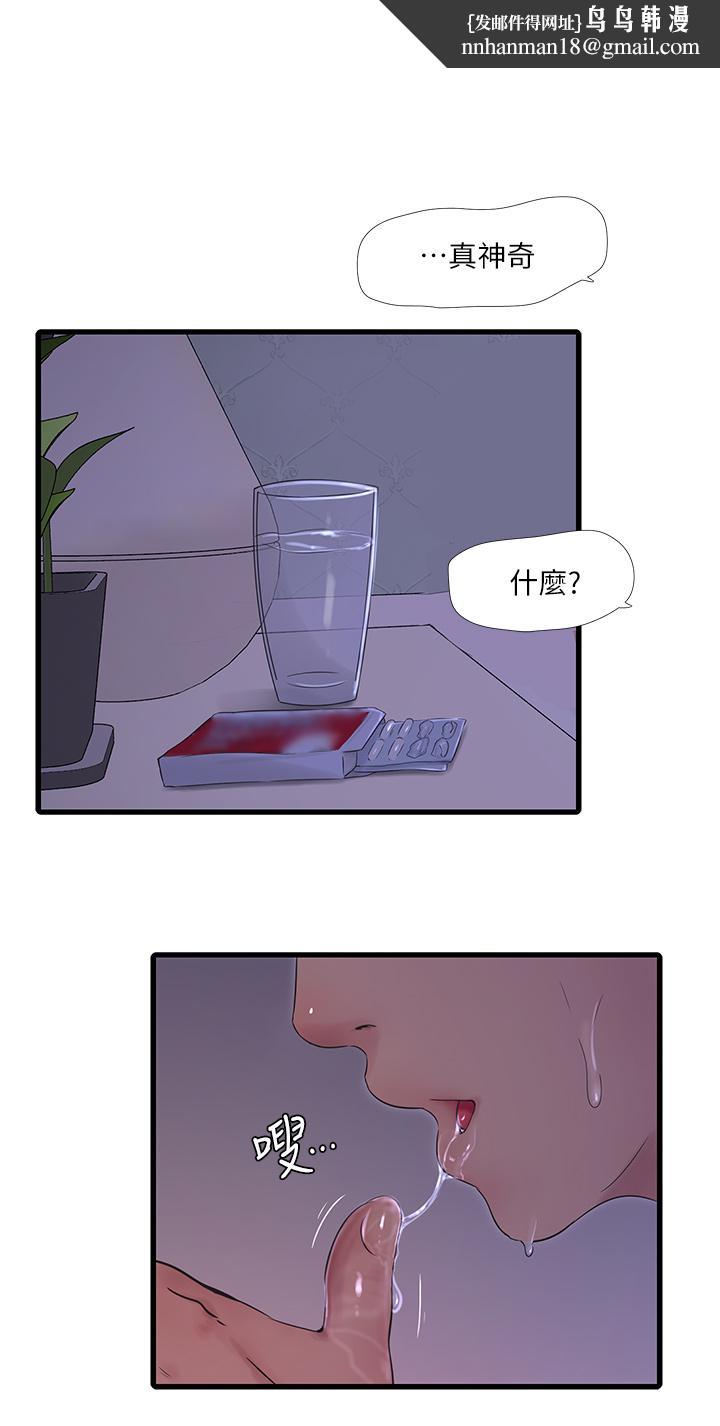 亲家四姊妹第87话-后面的第一次