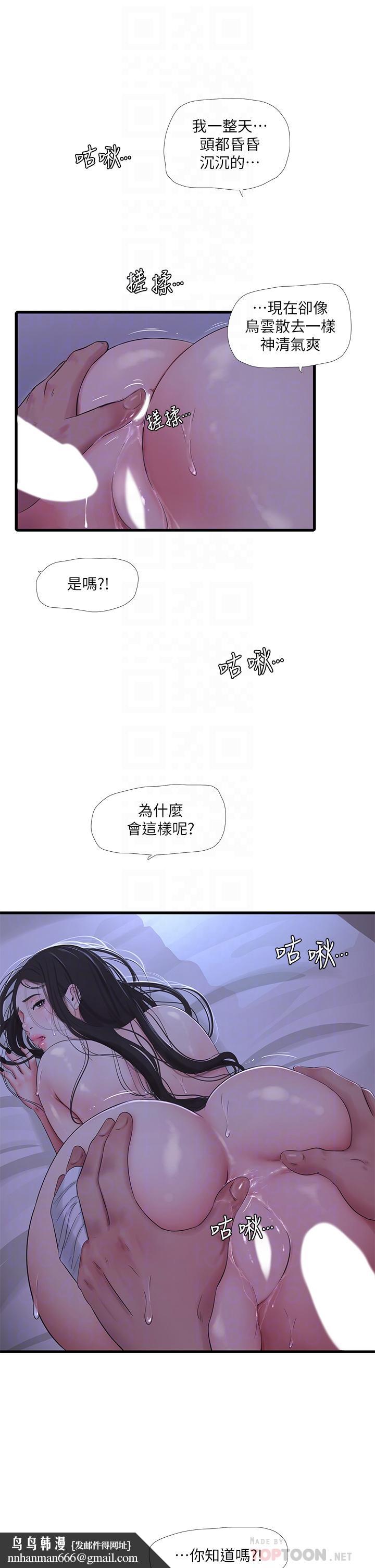 亲家四姊妹第87话-后面的第一次