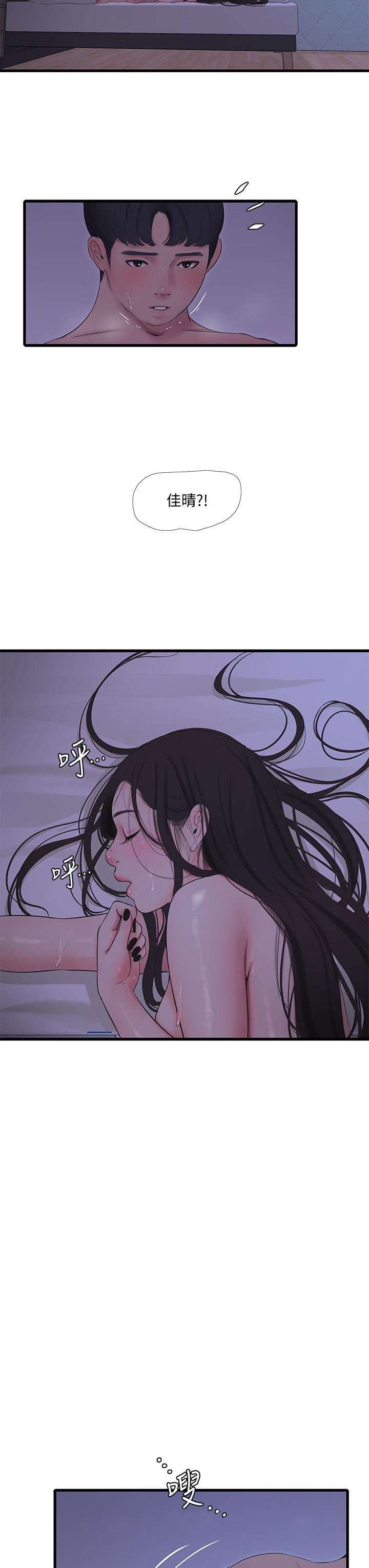 亲家四姊妹第87话-后面的第一次