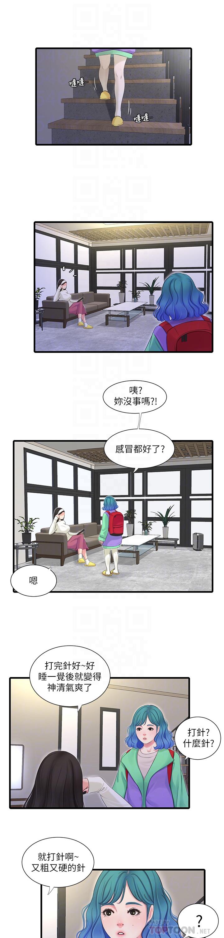 亲家四姊妹第88话-与佳晴的浓烈性爱