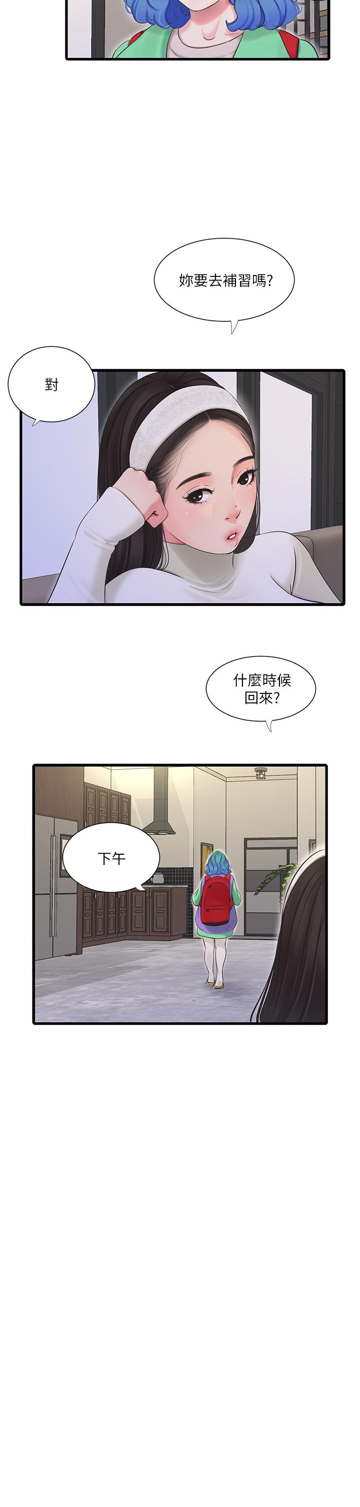 亲家四姊妹第88话-与佳晴的浓烈性爱
