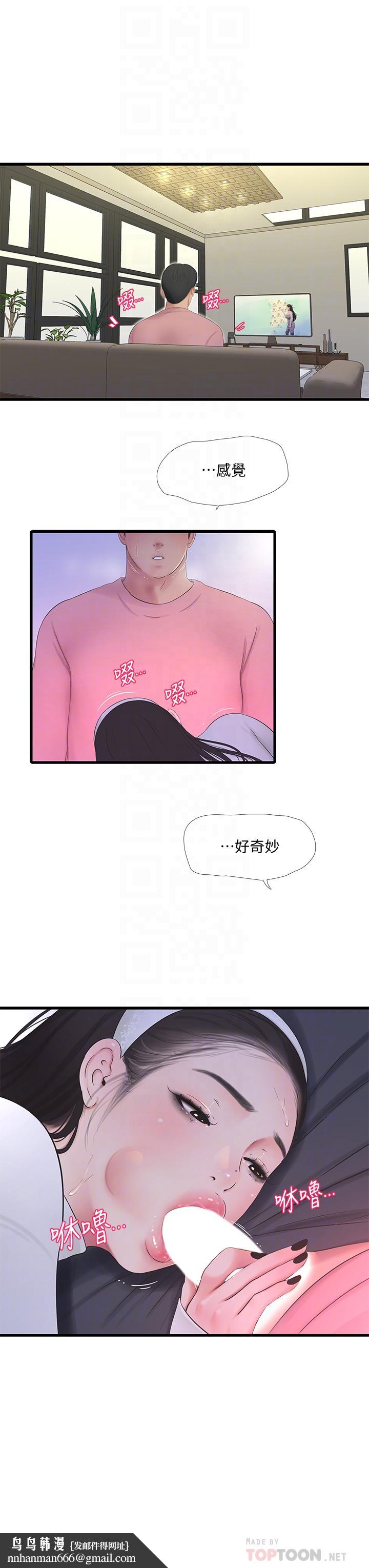 亲家四姊妹第88话-与佳晴的浓烈性爱