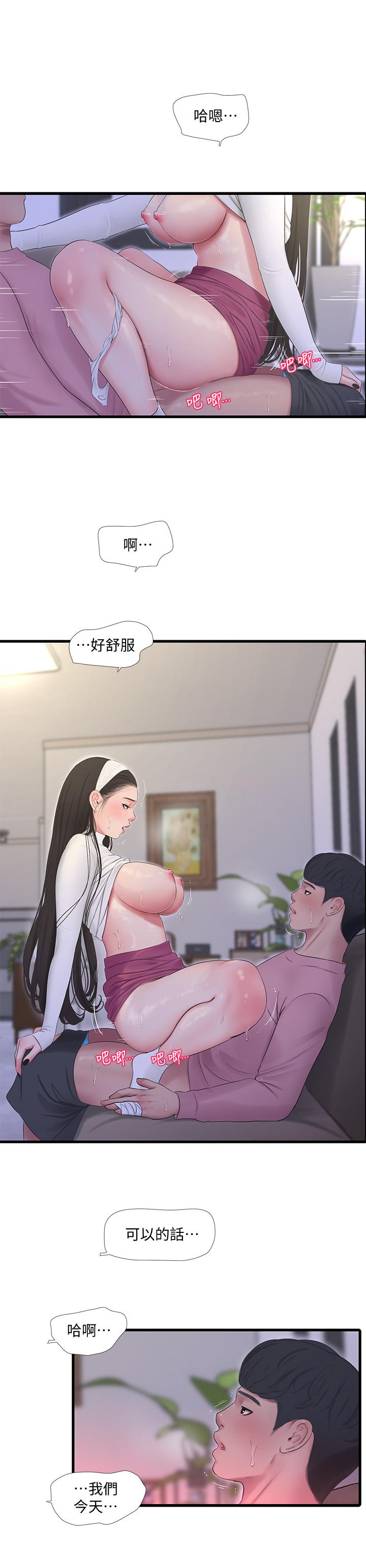 亲家四姊妹第89话-小叔,我...我要去了
