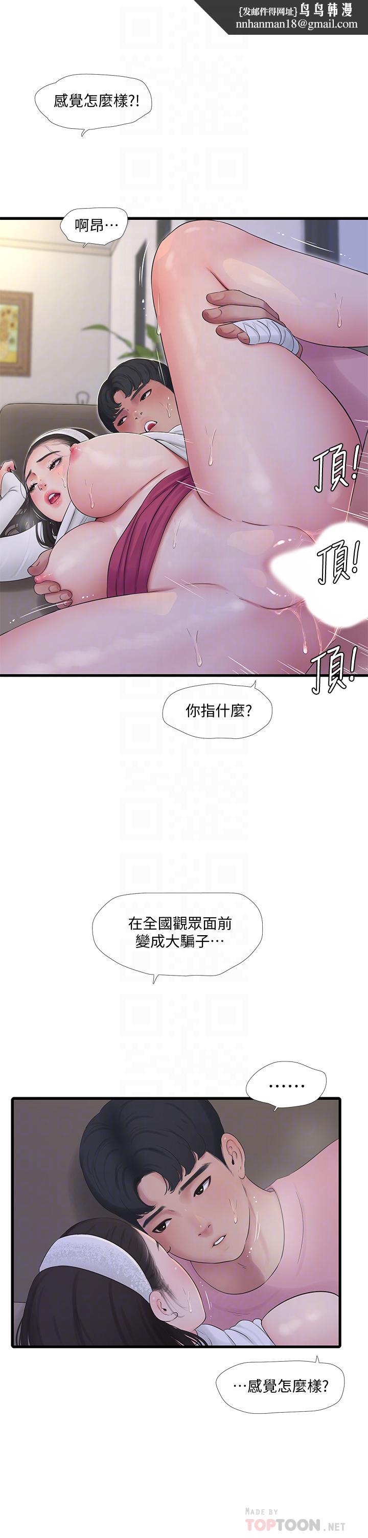 亲家四姊妹第89话-小叔,我...我要去了