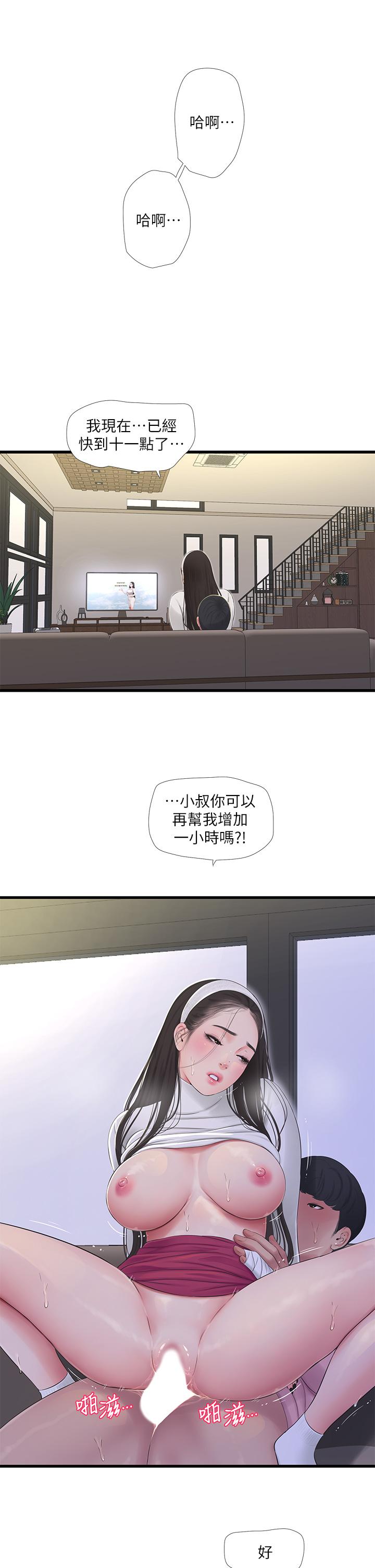 亲家四姊妹第89话-小叔,我...我要去了