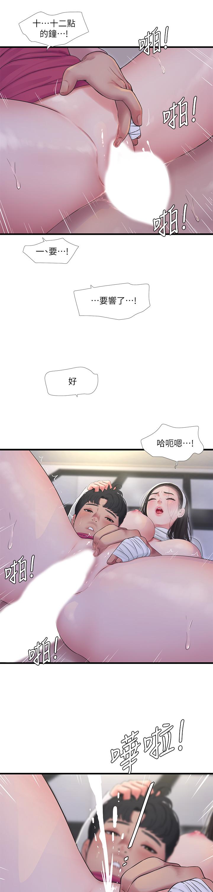 亲家四姊妹第89话-小叔,我...我要去了