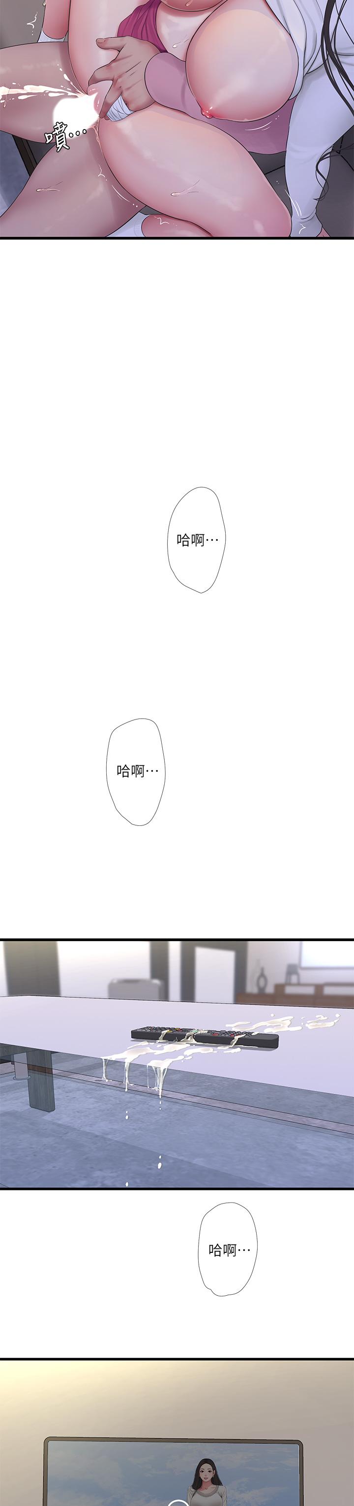 亲家四姊妹第89话-小叔,我...我要去了