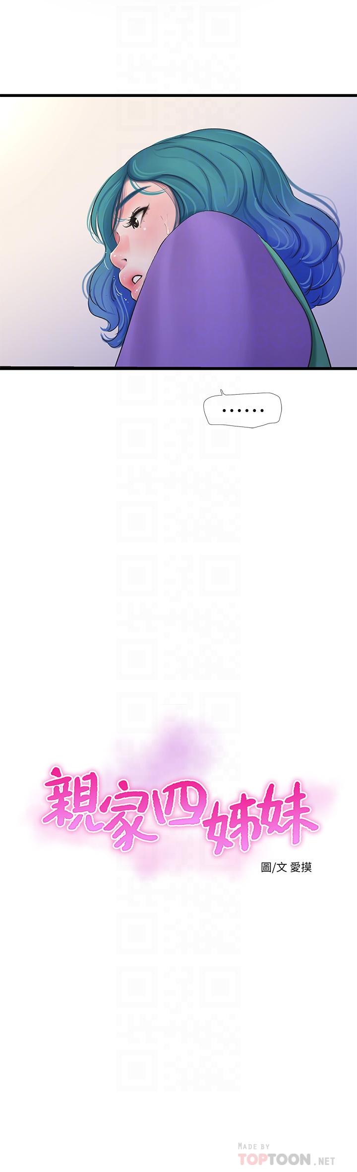 亲家四姊妹第90话-我可以一起上课吗