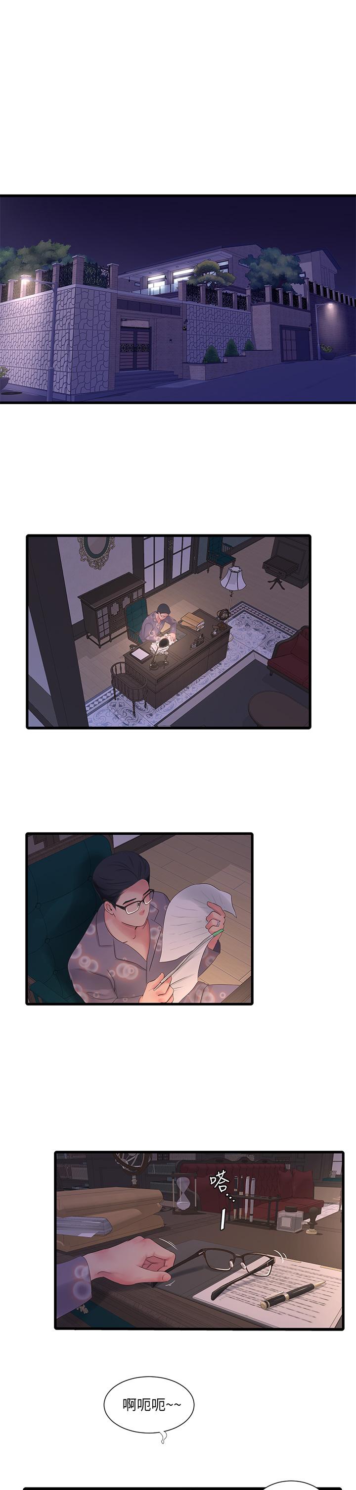 亲家四姊妹第90话-我可以一起上课吗