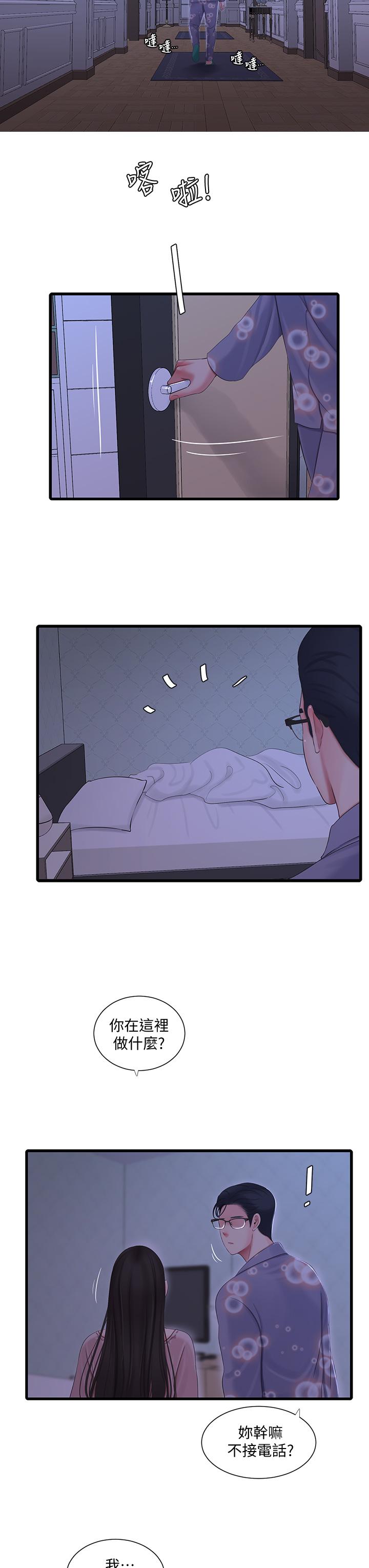 亲家四姊妹第90话-我可以一起上课吗