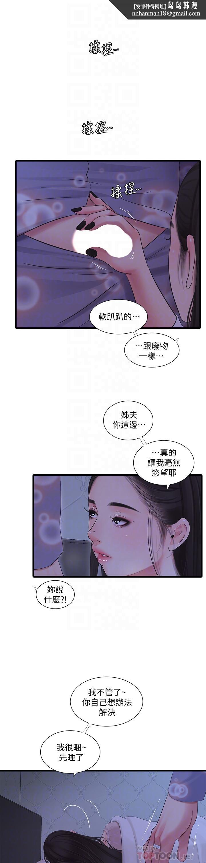 亲家四姊妹第90话-我可以一起上课吗