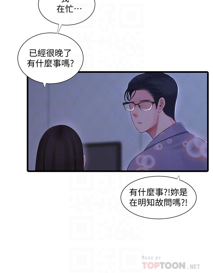 亲家四姊妹第90话-我可以一起上课吗