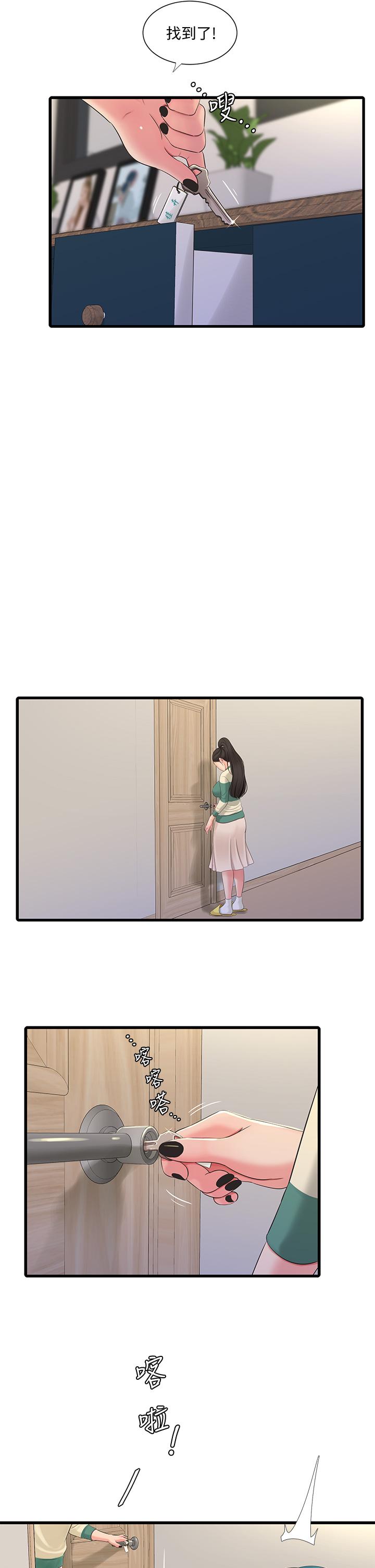 亲家四姊妹第90话-我可以一起上课吗