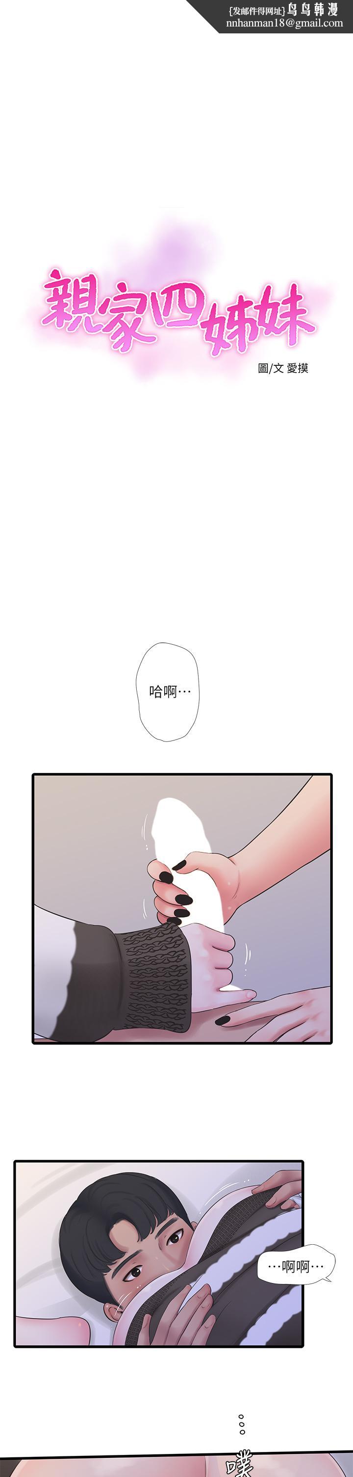 亲家四姊妹第91话-追求欢愉的3P