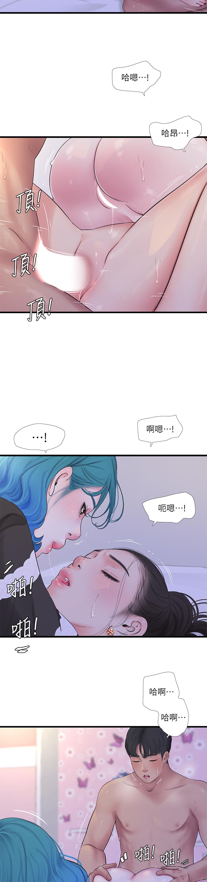 亲家四姊妹第91话-追求欢愉的3P