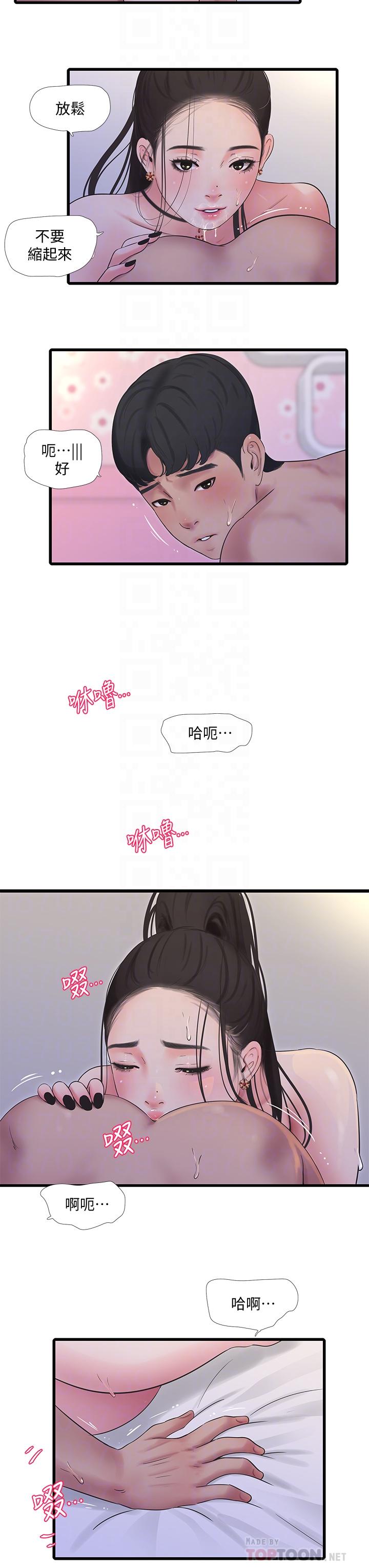 亲家四姊妹第92话-衝上高潮的淫靡家教课