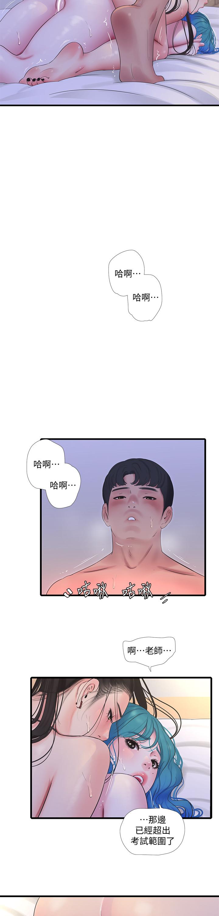 亲家四姊妹第92话-衝上高潮的淫靡家教课