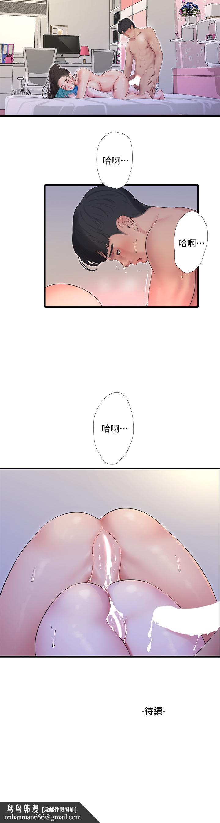 亲家四姊妹第92话-衝上高潮的淫靡家教课
