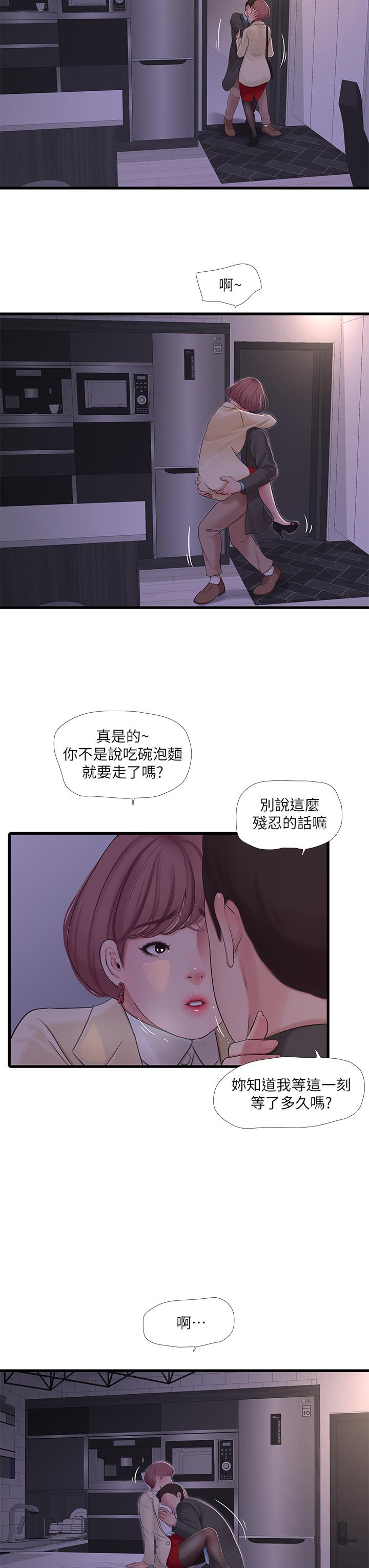 亲家四姊妹第93话-小叔,我来帮你提神