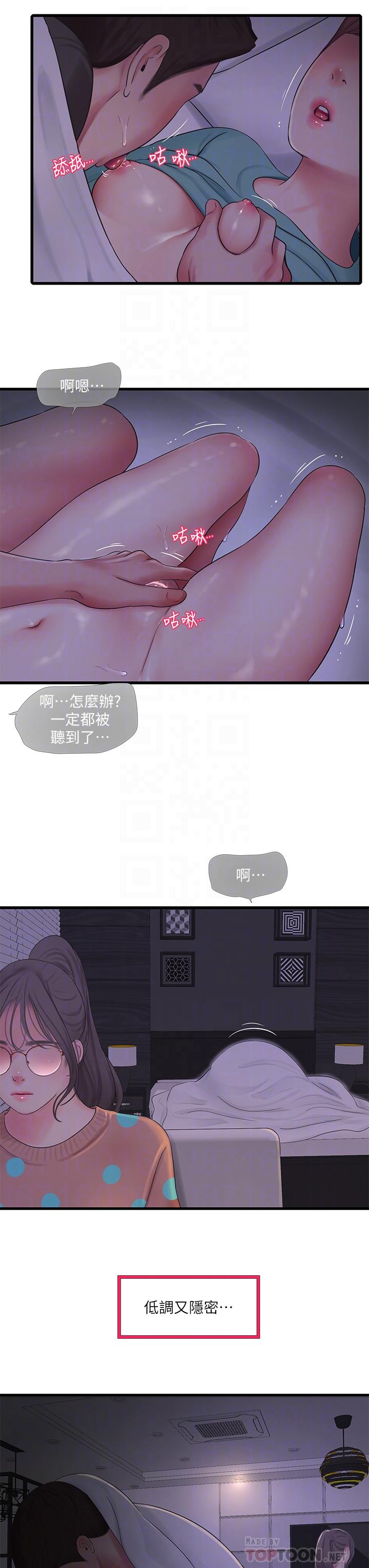 亲家四姊妹第93话-小叔,我来帮你提神