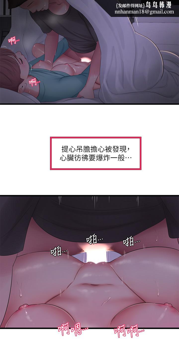 亲家四姊妹第93话-小叔,我来帮你提神