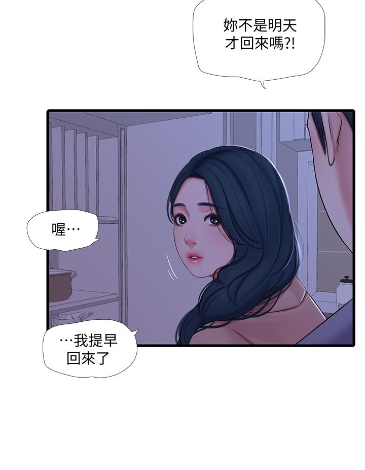 亲家四姊妹第93话-小叔,我来帮你提神
