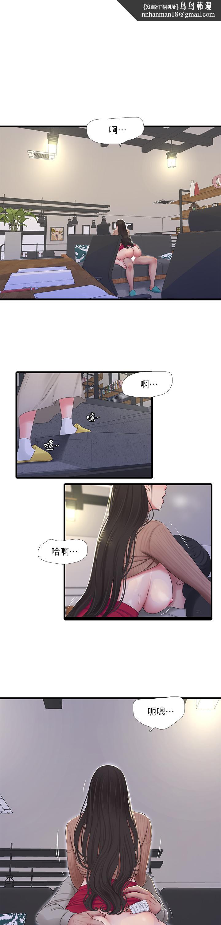 亲家四姊妹第94话-请你离开我家