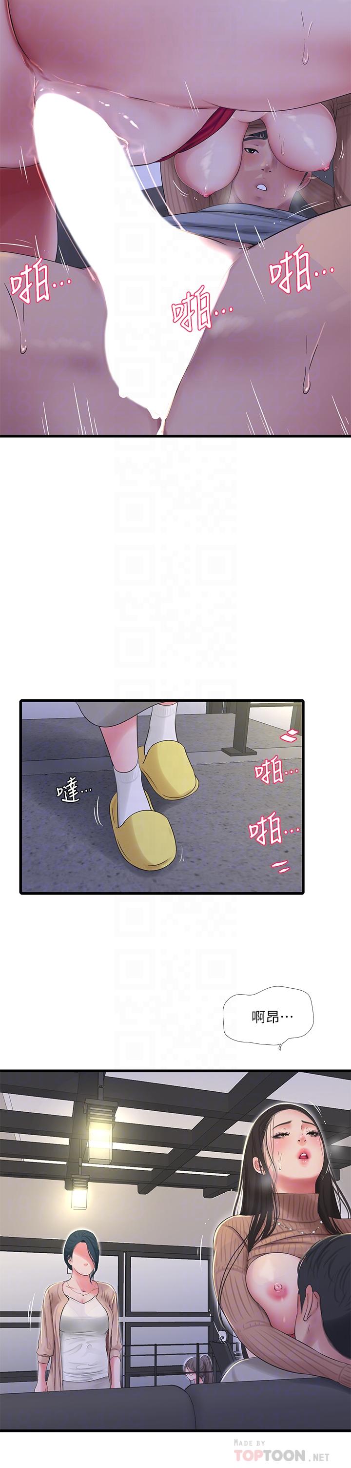 亲家四姊妹第94话-请你离开我家