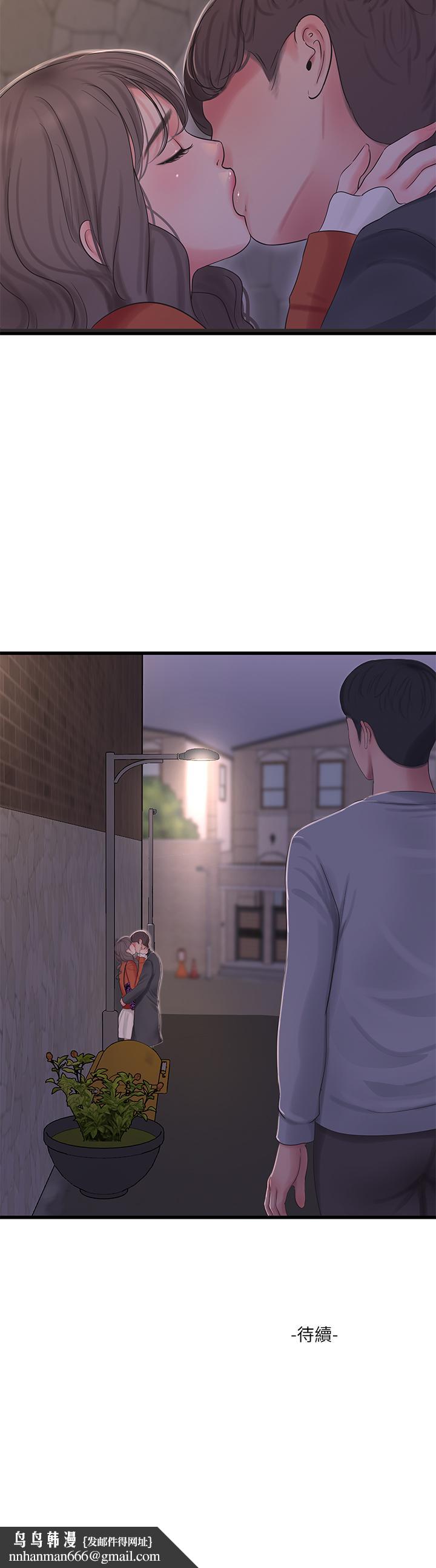 亲家四姊妹第94话-请你离开我家