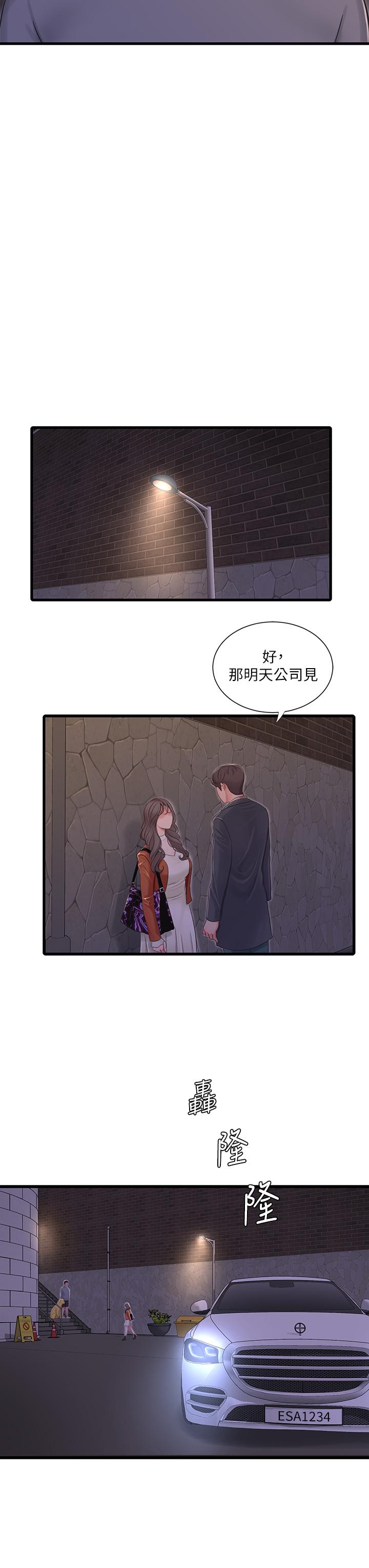 亲家四姊妹第95话-重拾秘密兴趣