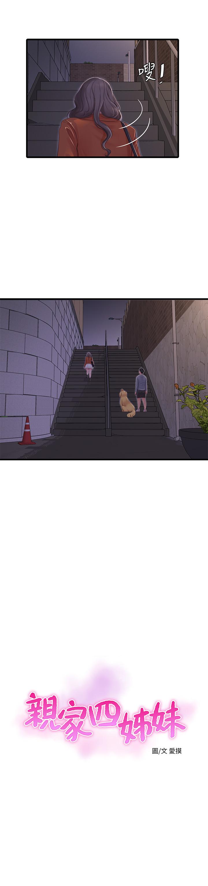 亲家四姊妹第95话-重拾秘密兴趣