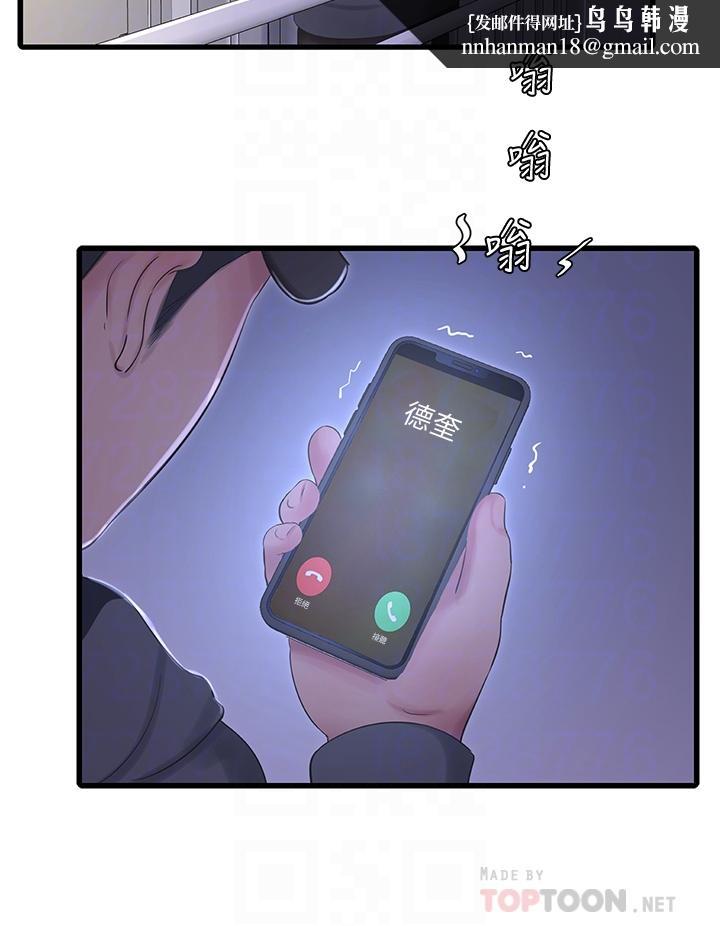 亲家四姊妹第95话-重拾秘密兴趣