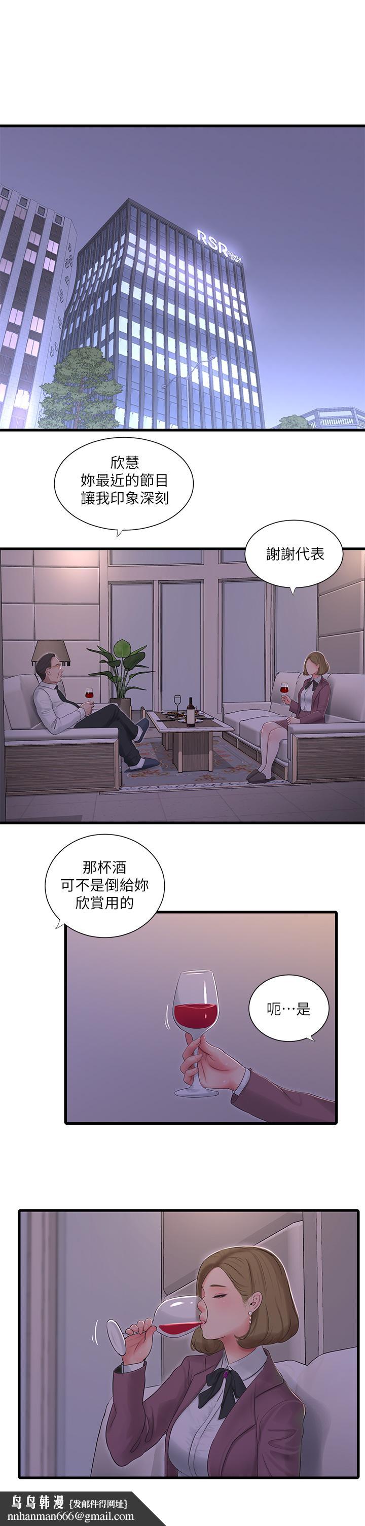 亲家四姊妹第95话-重拾秘密兴趣
