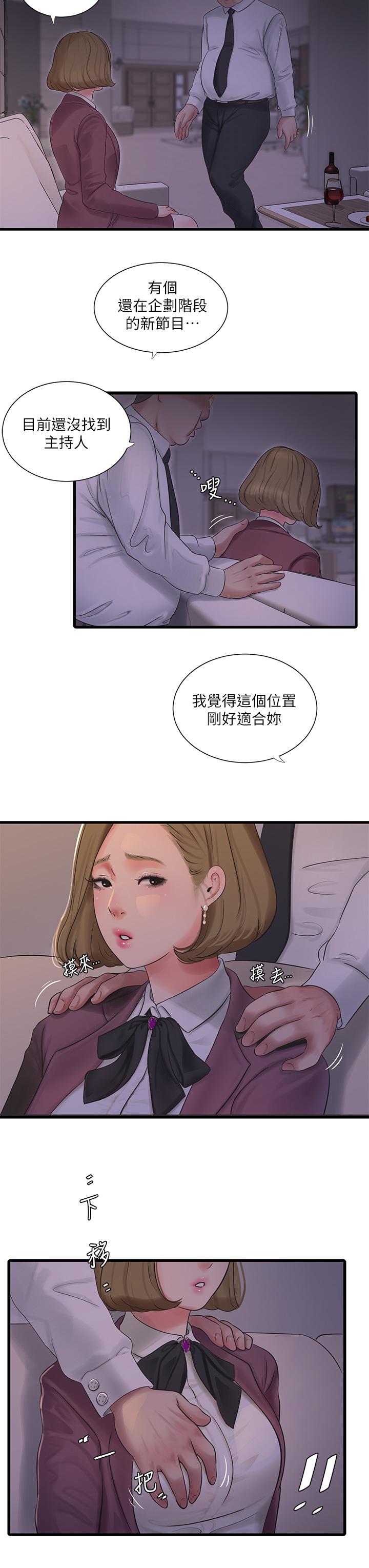 亲家四姊妹第95话-重拾秘密兴趣