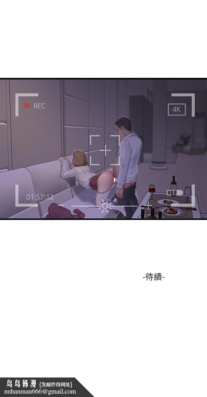 亲家四姊妹第95话-重拾秘密兴趣