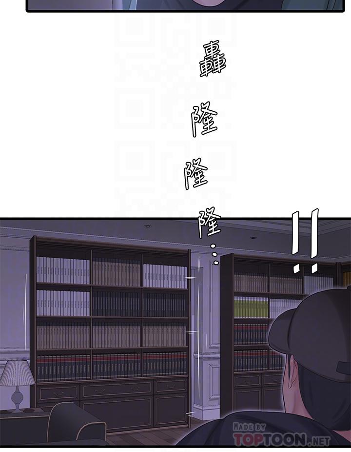 亲家四姊妹第96话-终于开启的秘密之门