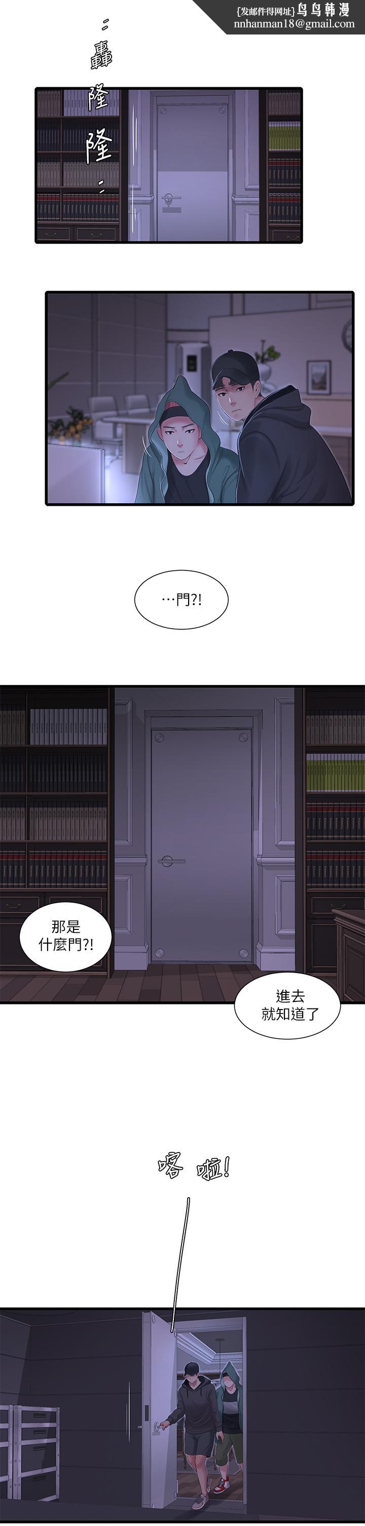 亲家四姊妹第96话-终于开启的秘密之门