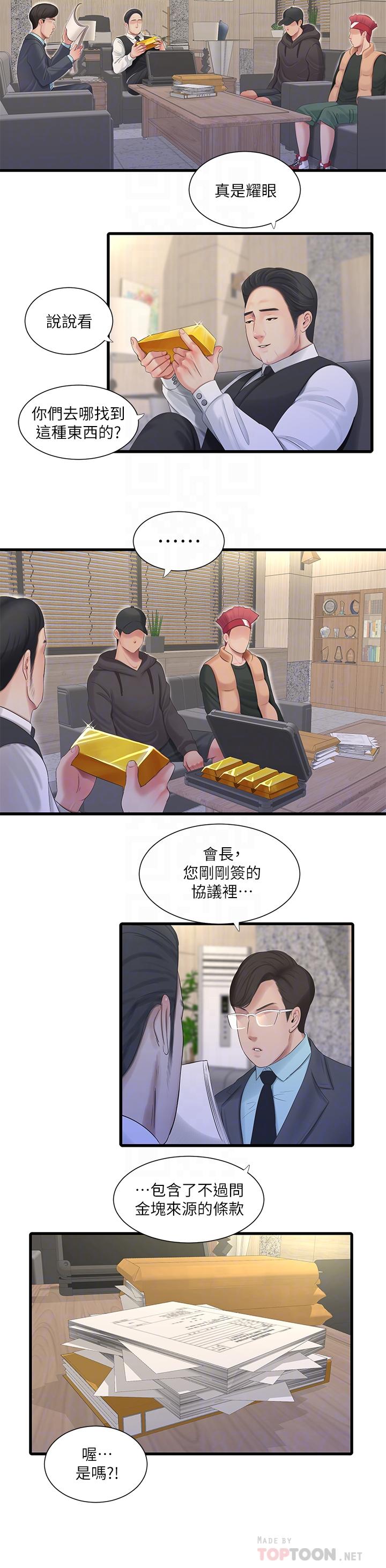 亲家四姊妹第96话-终于开启的秘密之门