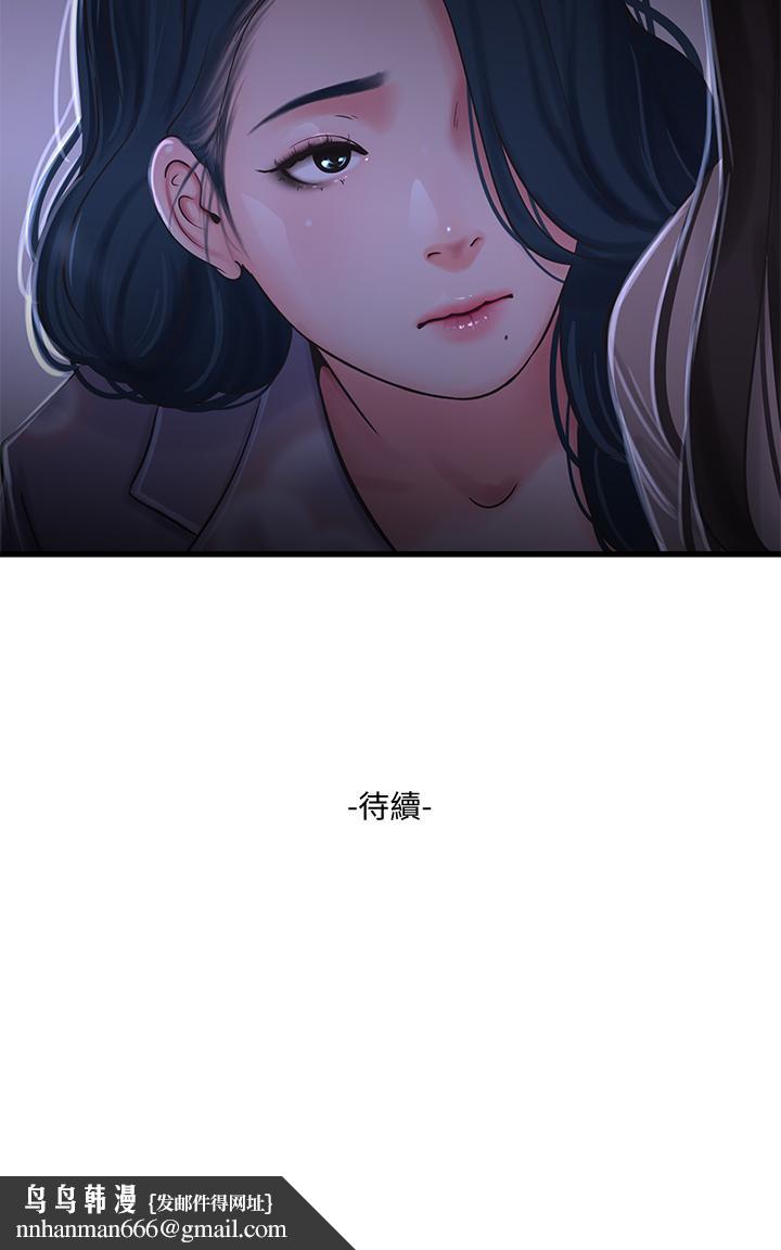亲家四姊妹第96话-终于开启的秘密之门