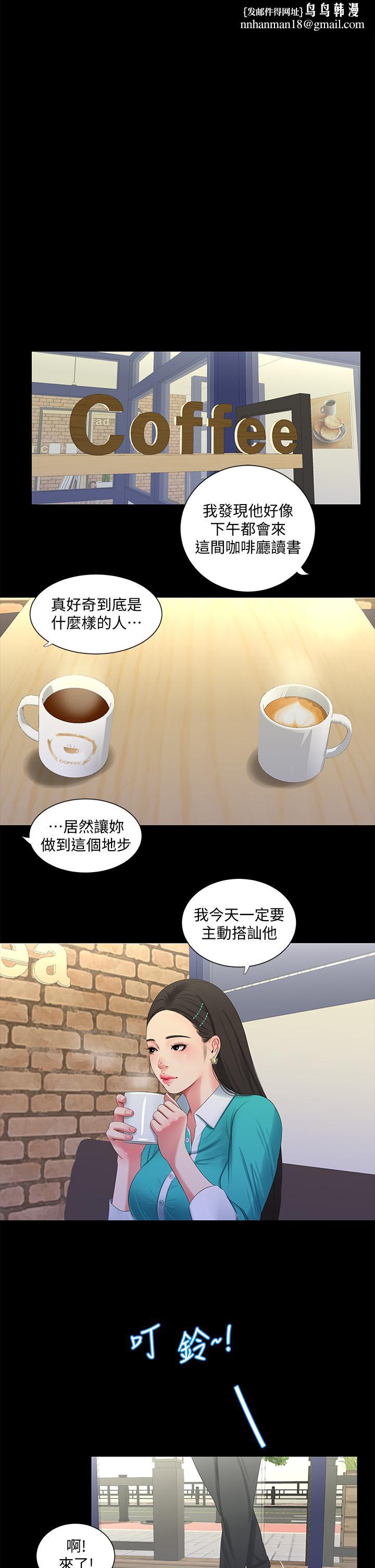 亲家四姊妹第97话-你给不起的刺激感