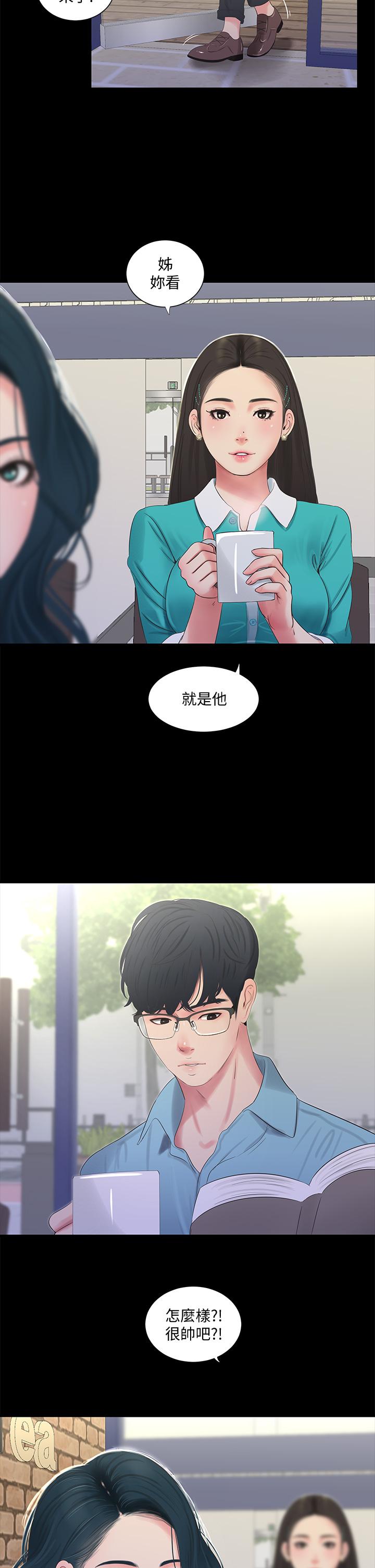 亲家四姊妹第97话-你给不起的刺激感